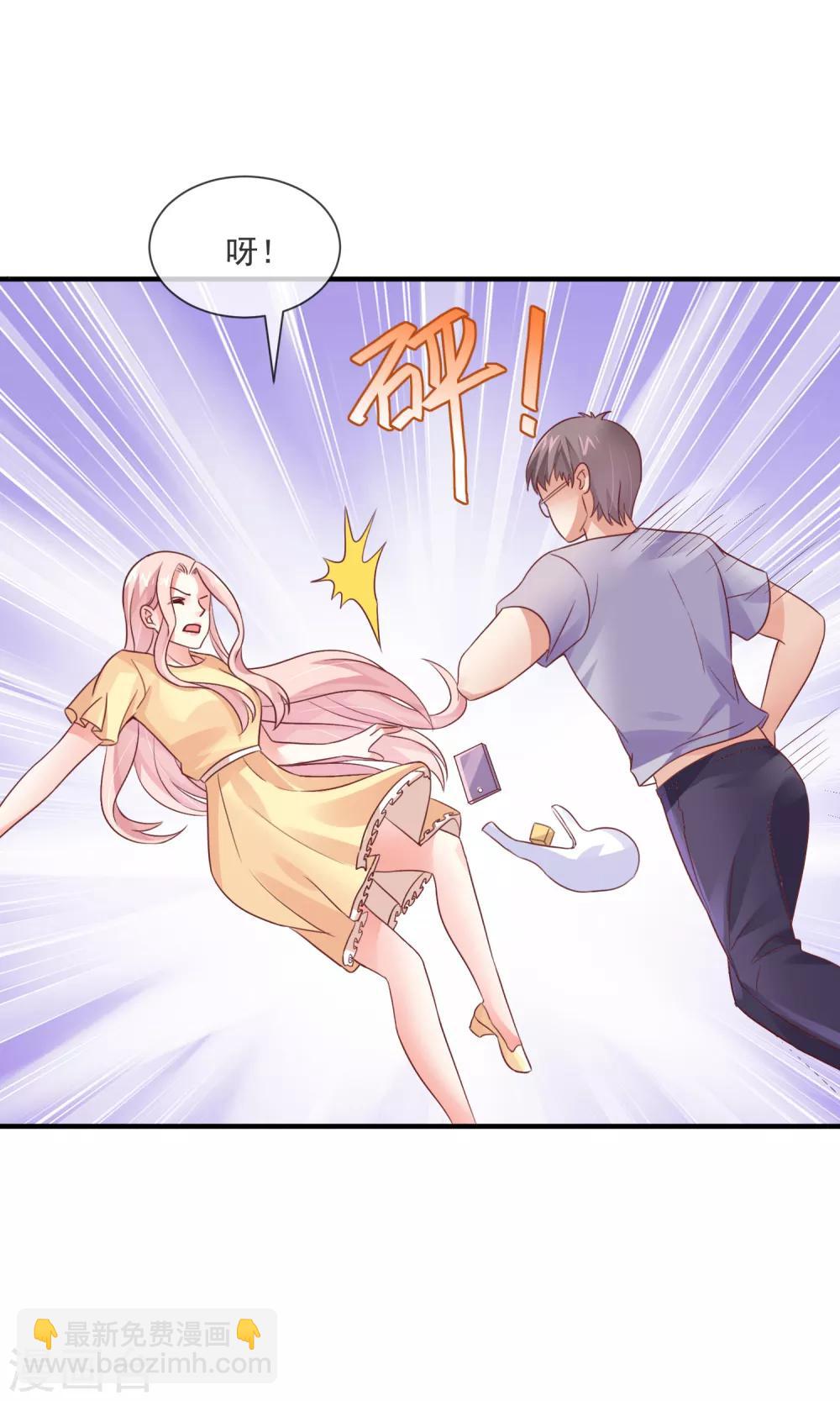 第34话 豪门相亲？-第36话