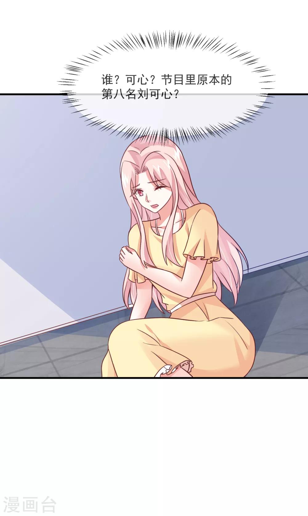 第34话 豪门相亲？-第36话