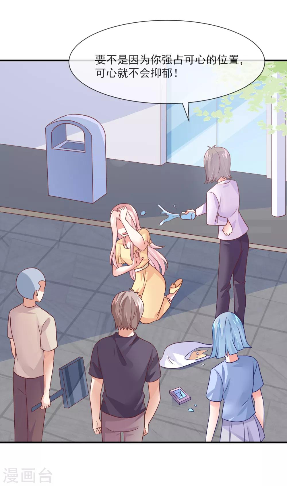 第34话 豪门相亲？-第36话