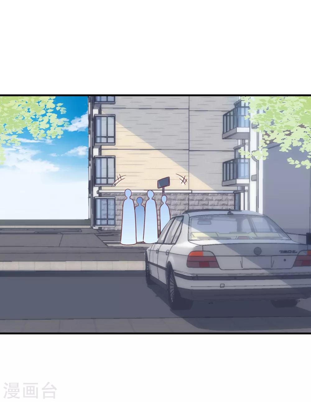 第34话 豪门相亲？-第36话