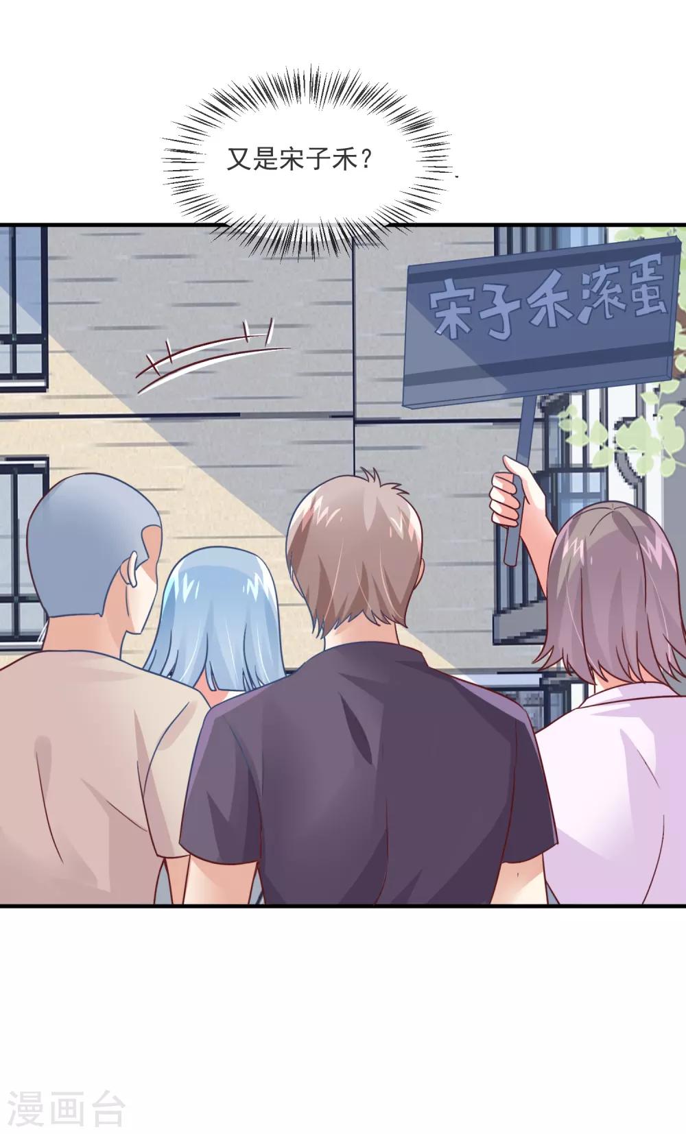 第34话 豪门相亲？-第36话