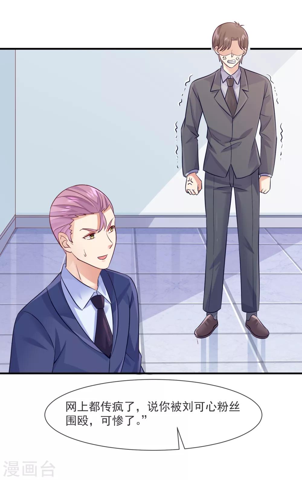 第36话 黑粉的力量-第38话