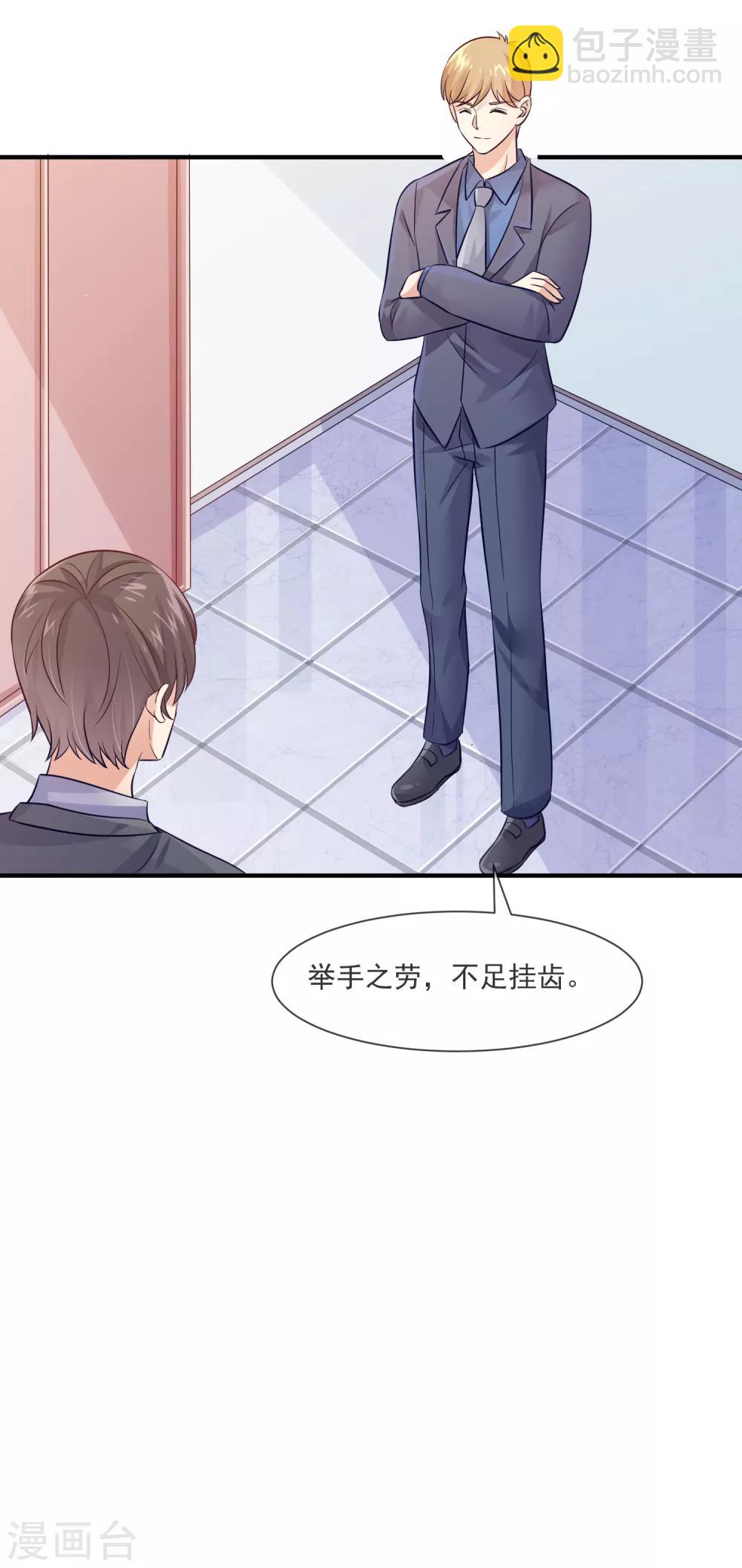 第36话 黑粉的力量-第38话