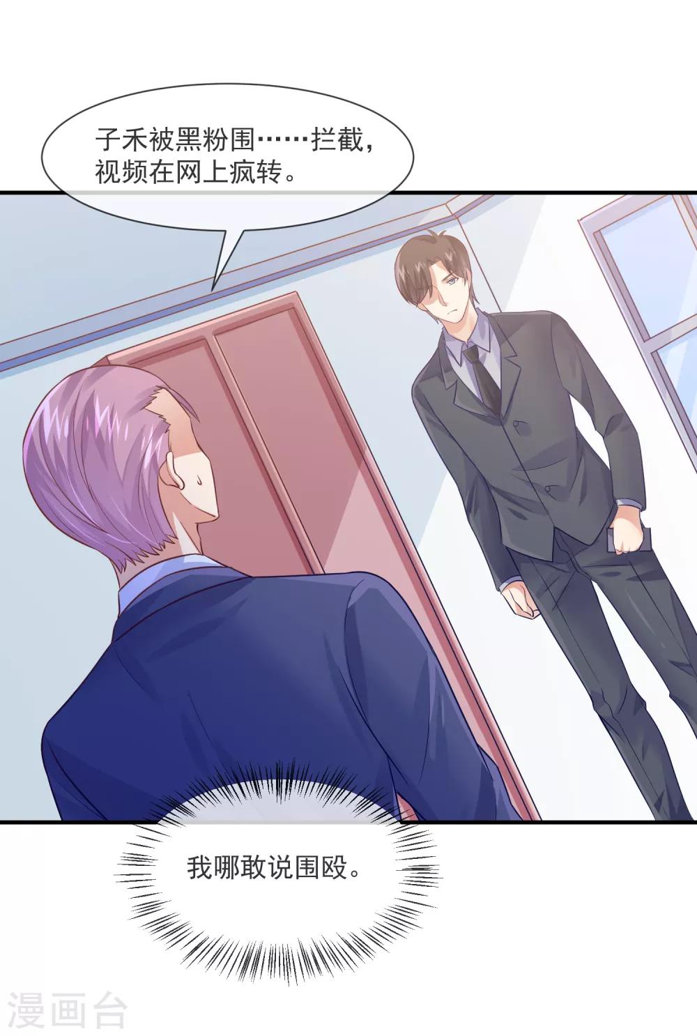 第36话 黑粉的力量-第38话