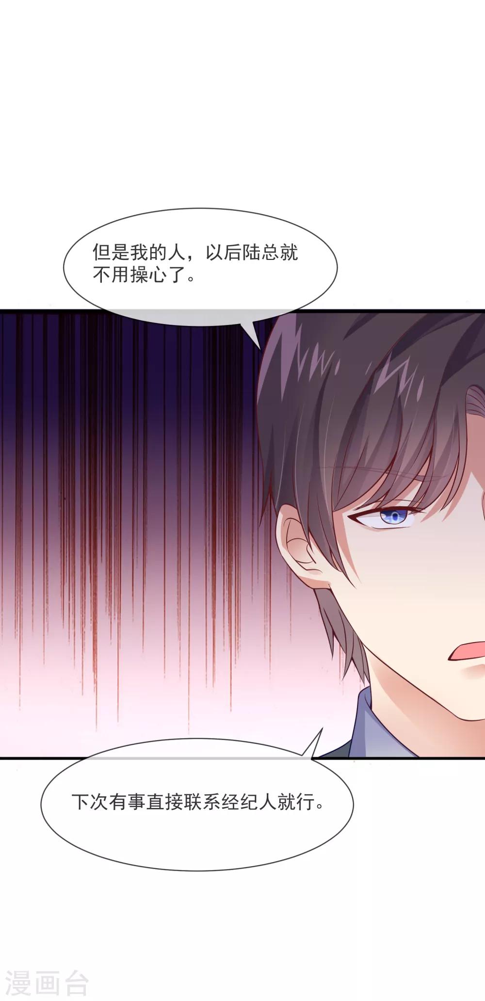 第36话 黑粉的力量-第38话