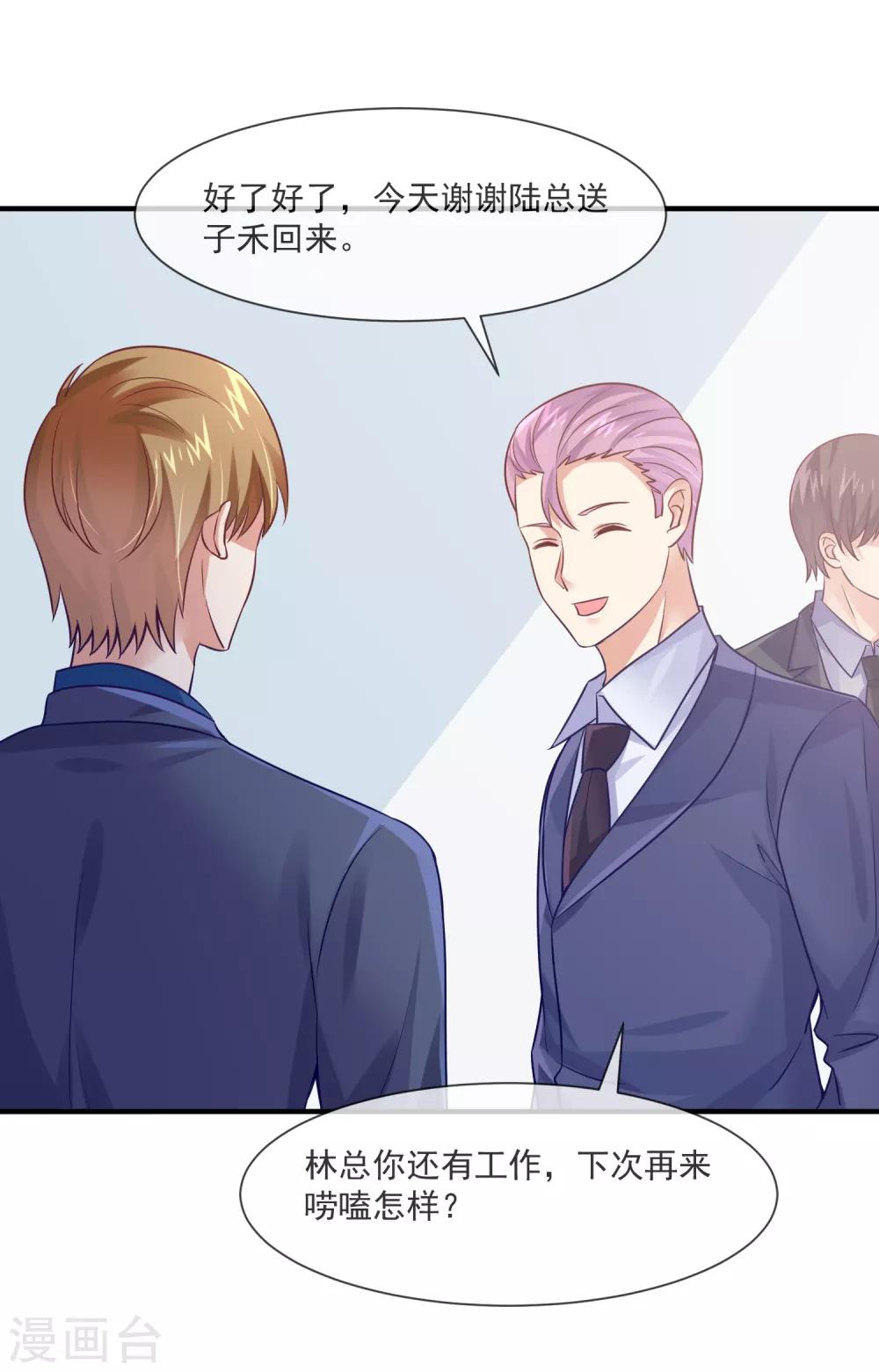 第36话 黑粉的力量-第38话