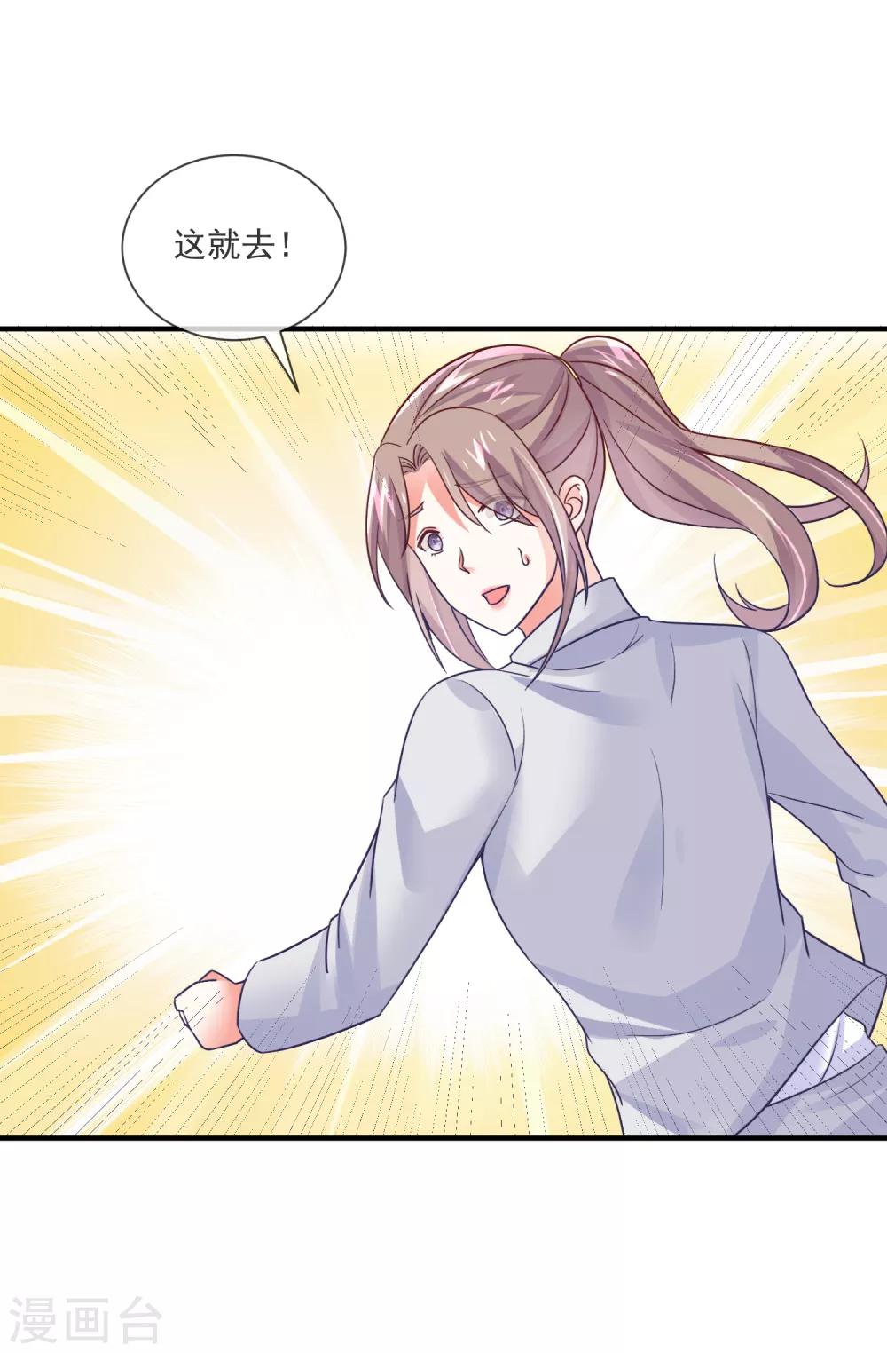 第36话 黑粉的力量-第38话