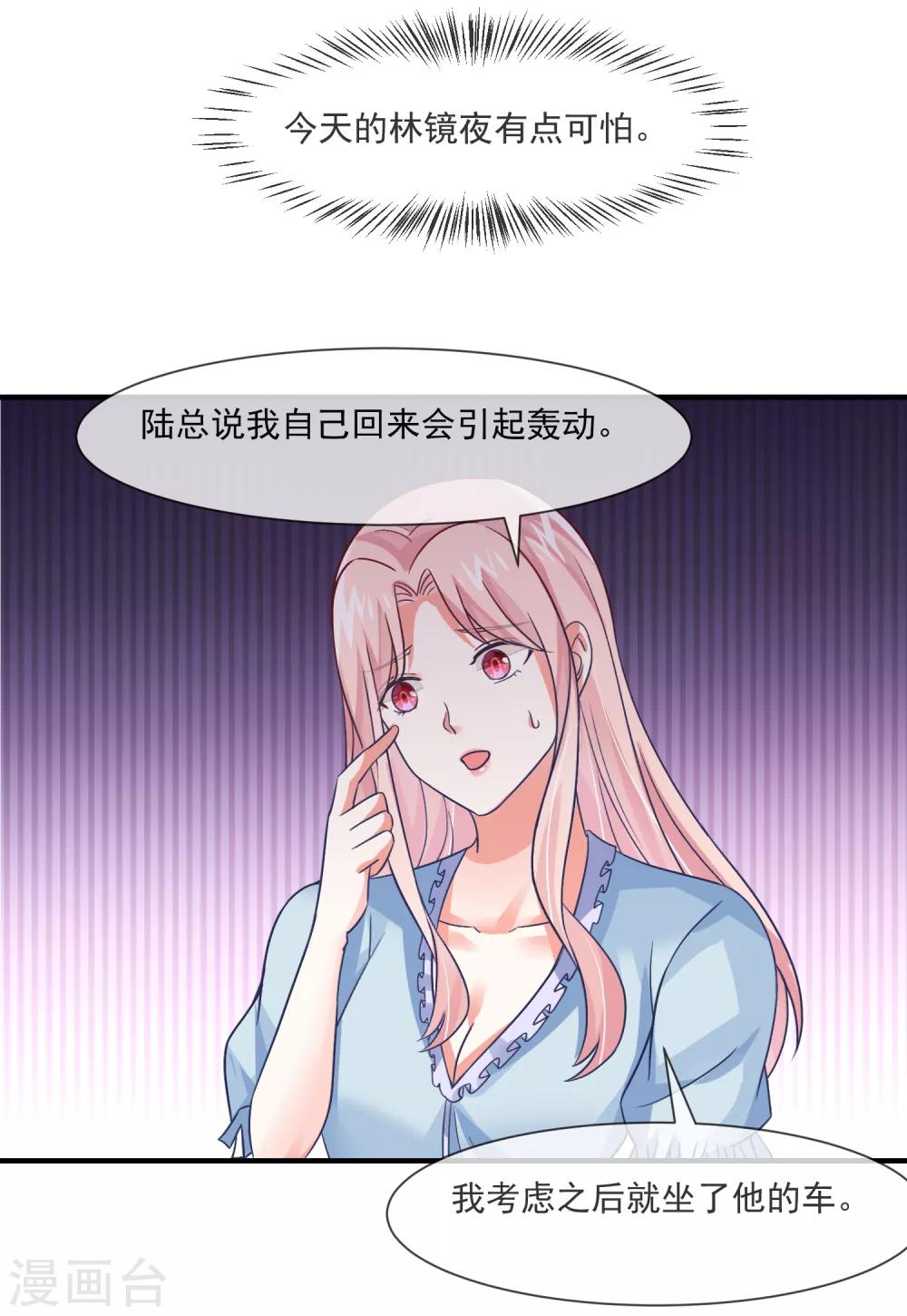 第36话 黑粉的力量-第38话