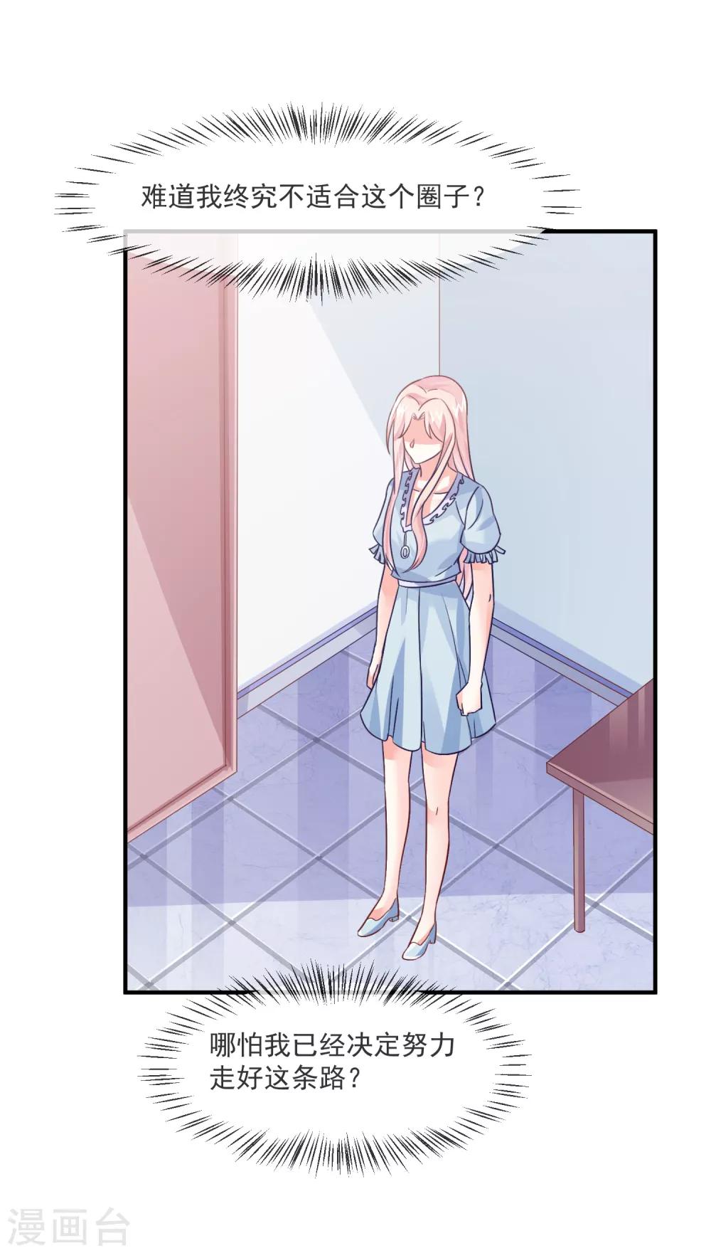 第36话 黑粉的力量-第38话