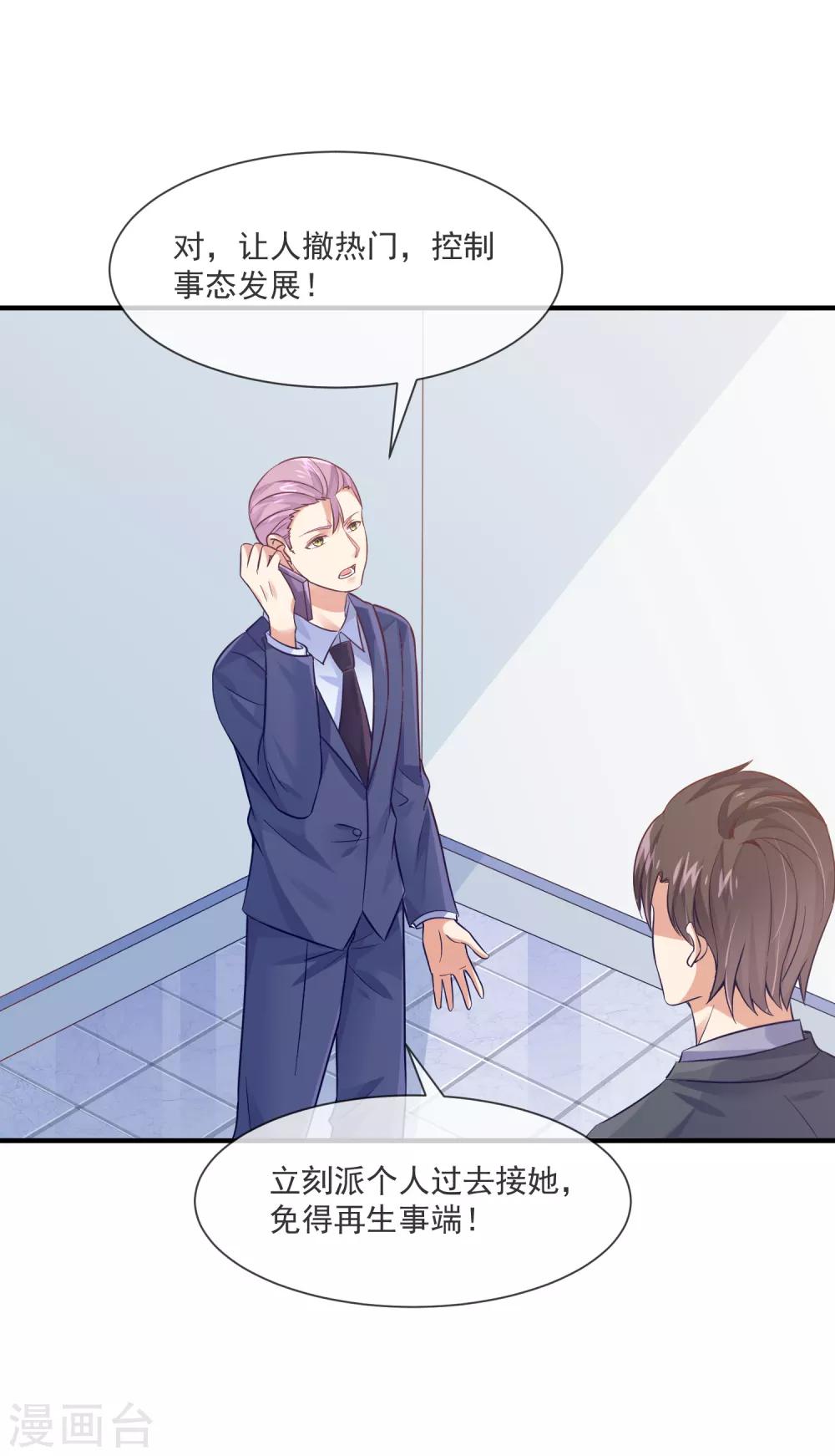 第36话 黑粉的力量-第38话