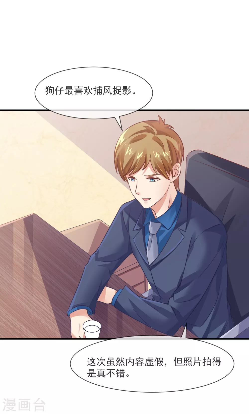 第36话 黑粉的力量-第38话