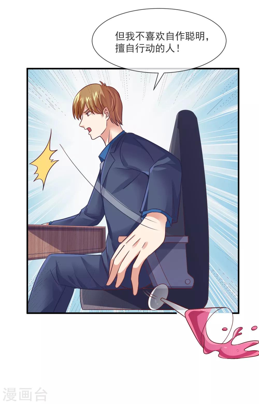 第36话 黑粉的力量-第38话