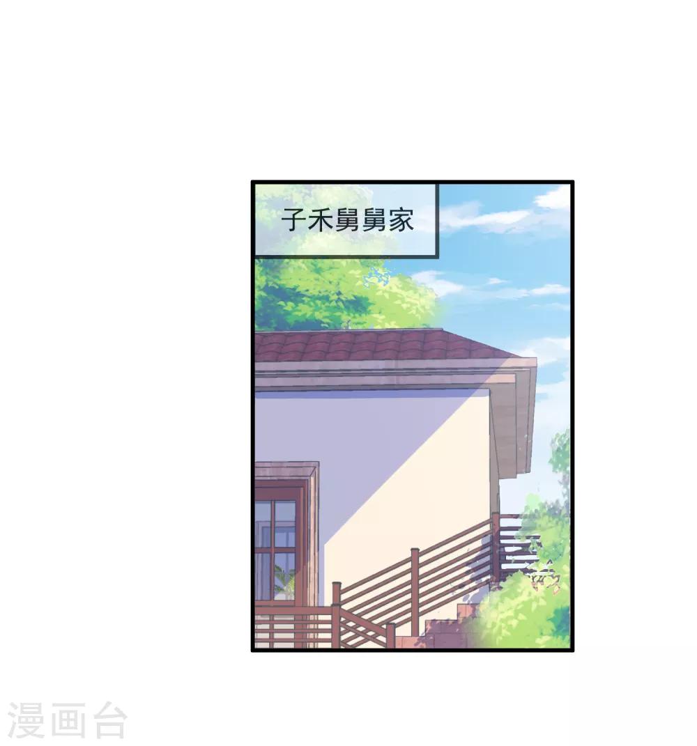 第36话 黑粉的力量-第38话