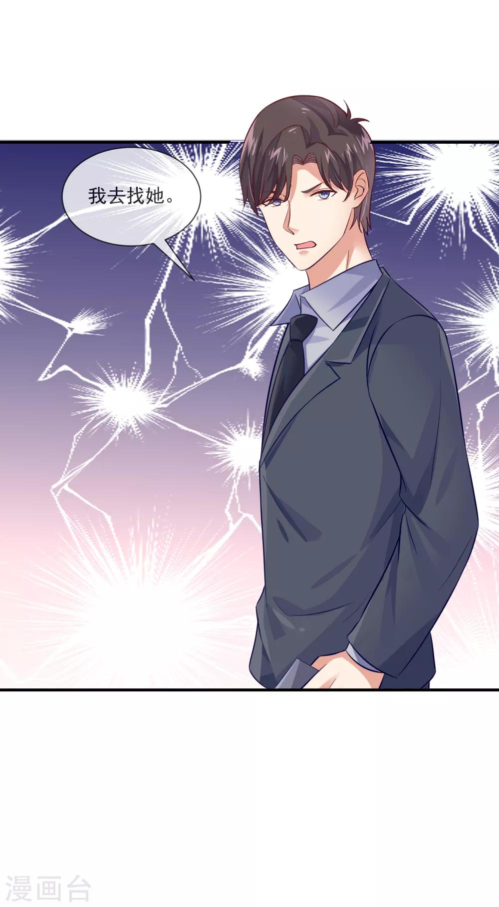 第36话 黑粉的力量-第38话