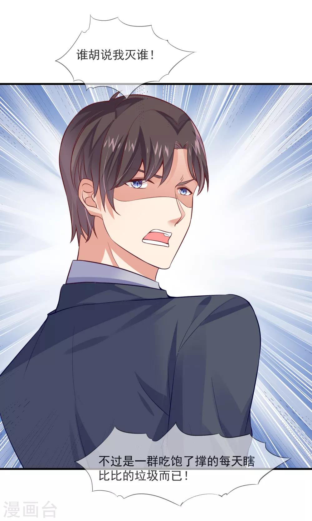 第36话 黑粉的力量-第38话