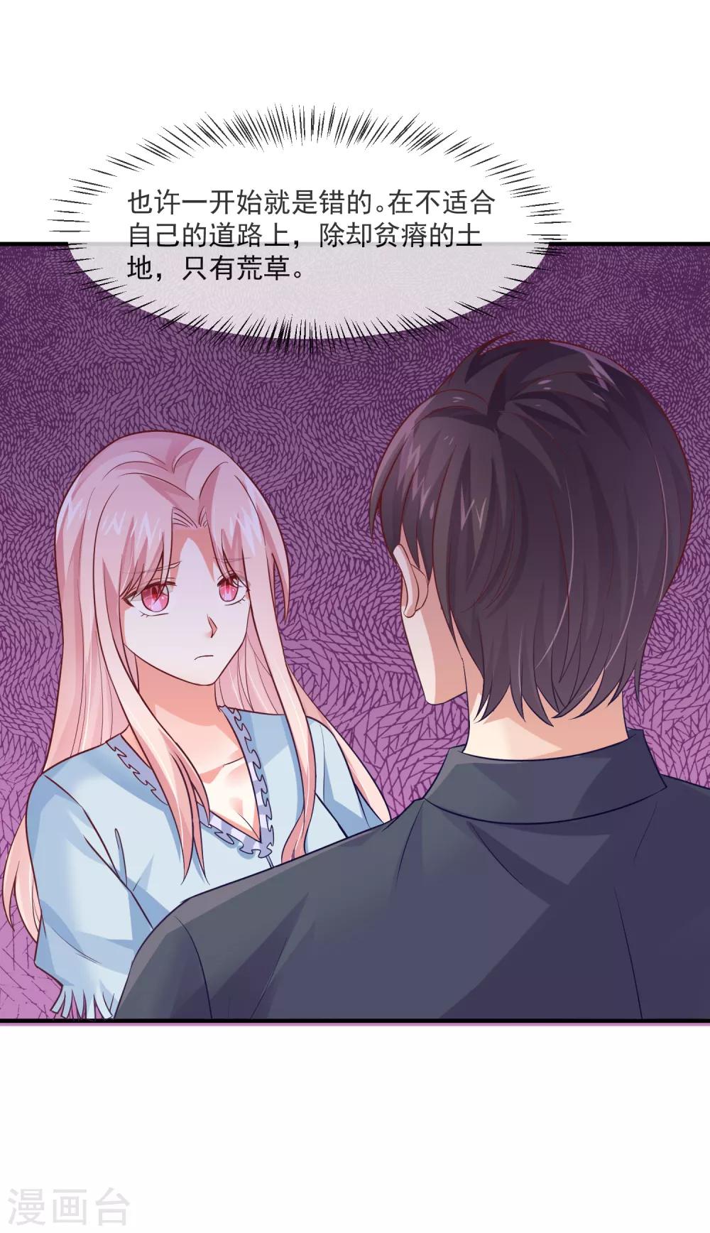 第38话 疯狂暗示-第40话