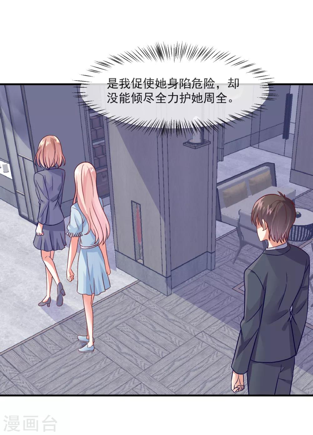 第38话 疯狂暗示-第40话