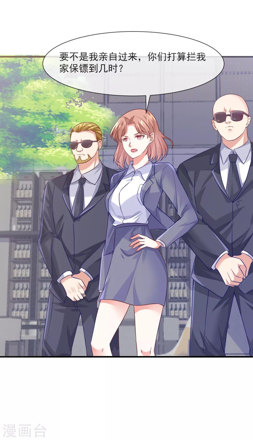 第38话 疯狂暗示-第40话