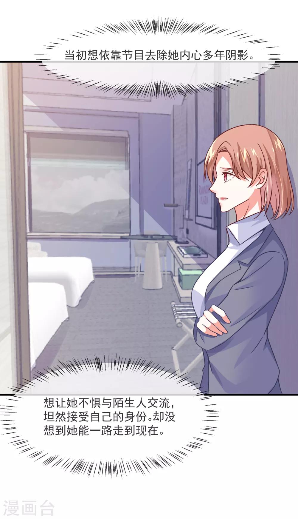 第38话 疯狂暗示-第40话