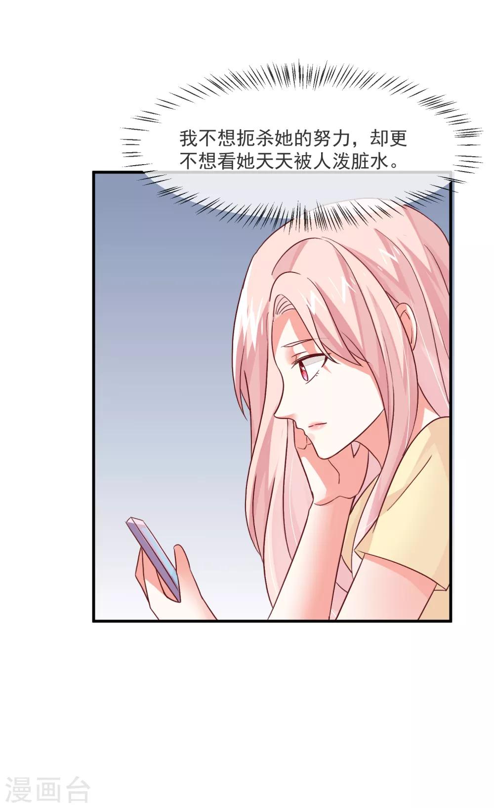 第38话 疯狂暗示-第40话