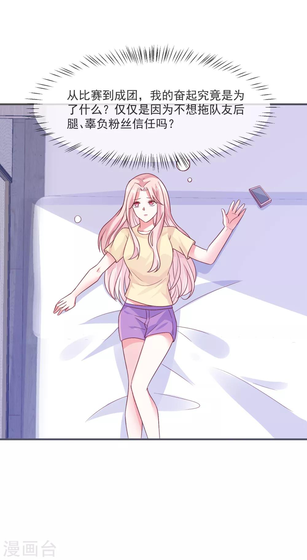 第38话 疯狂暗示-第40话