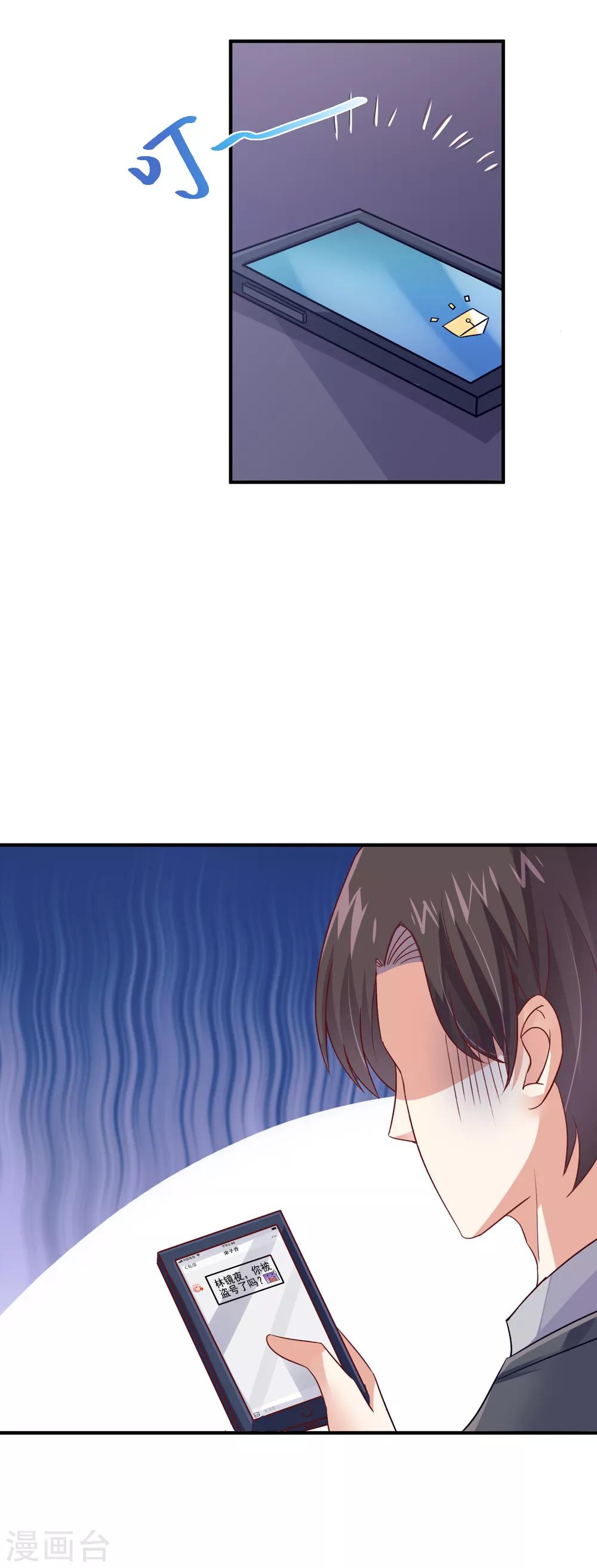 第38话 疯狂暗示-第40话