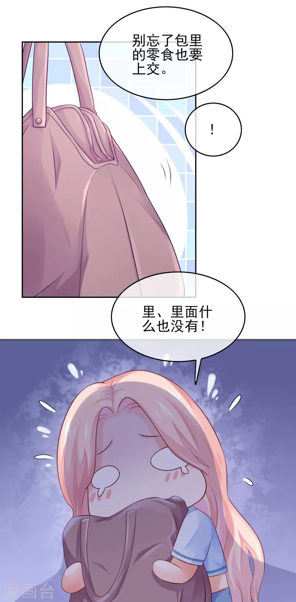 第4话 练习生很辛苦的！-第6话