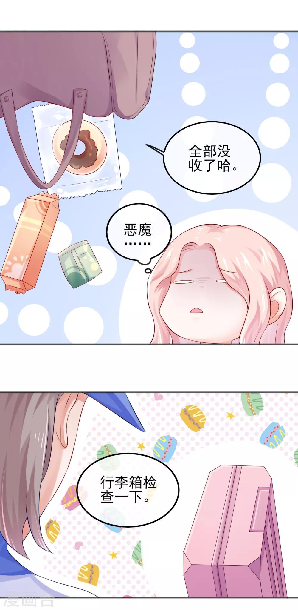 第4话 练习生很辛苦的！-第6话