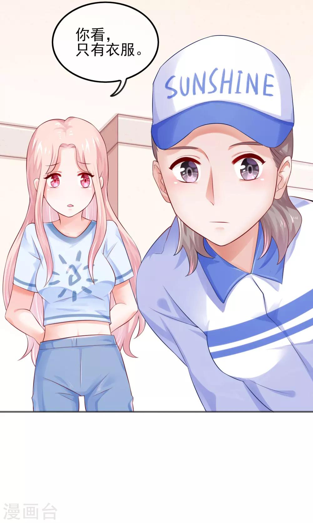 第4话 练习生很辛苦的！-第6话