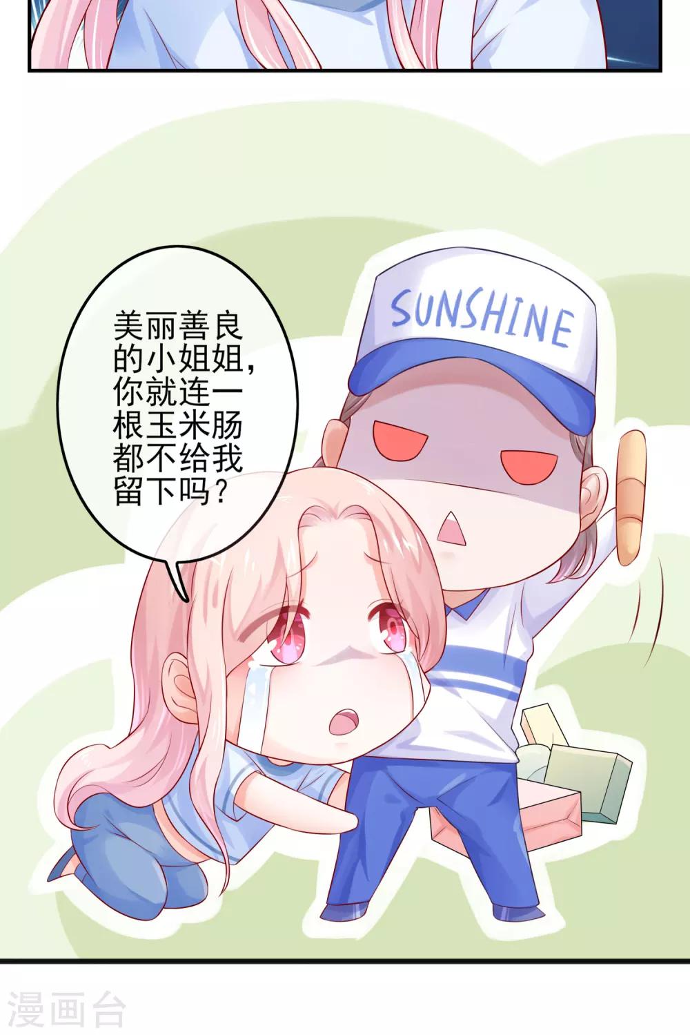 第4话 练习生很辛苦的！-第6话