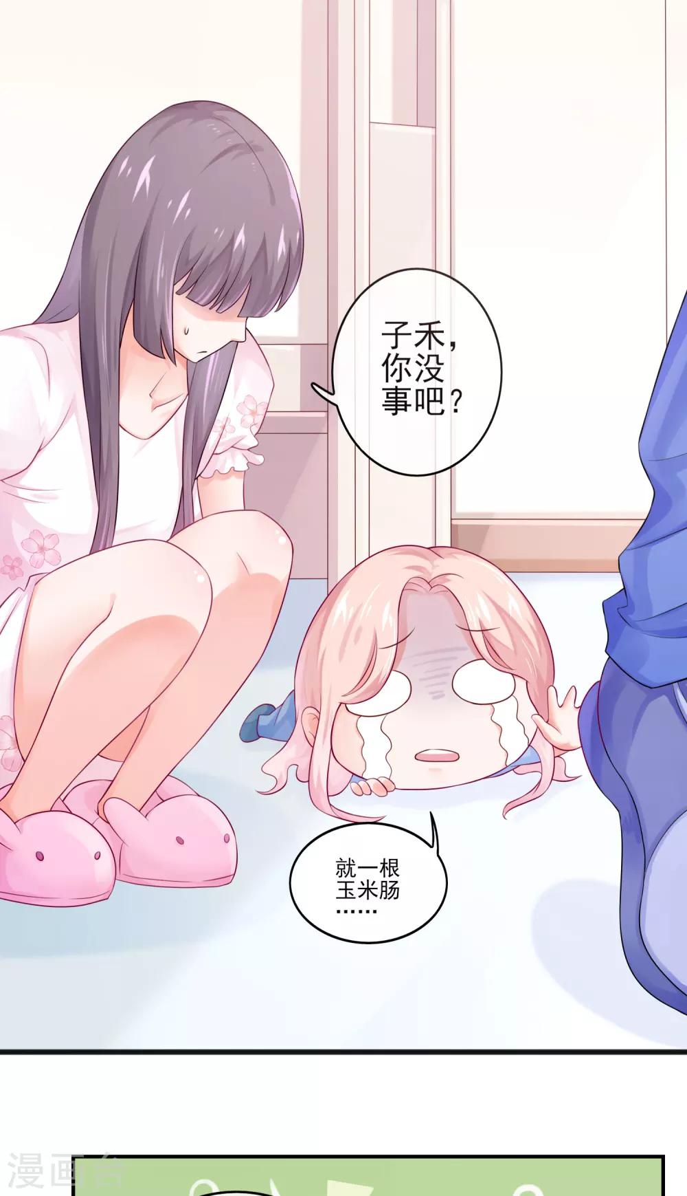 第4话 练习生很辛苦的！-第6话