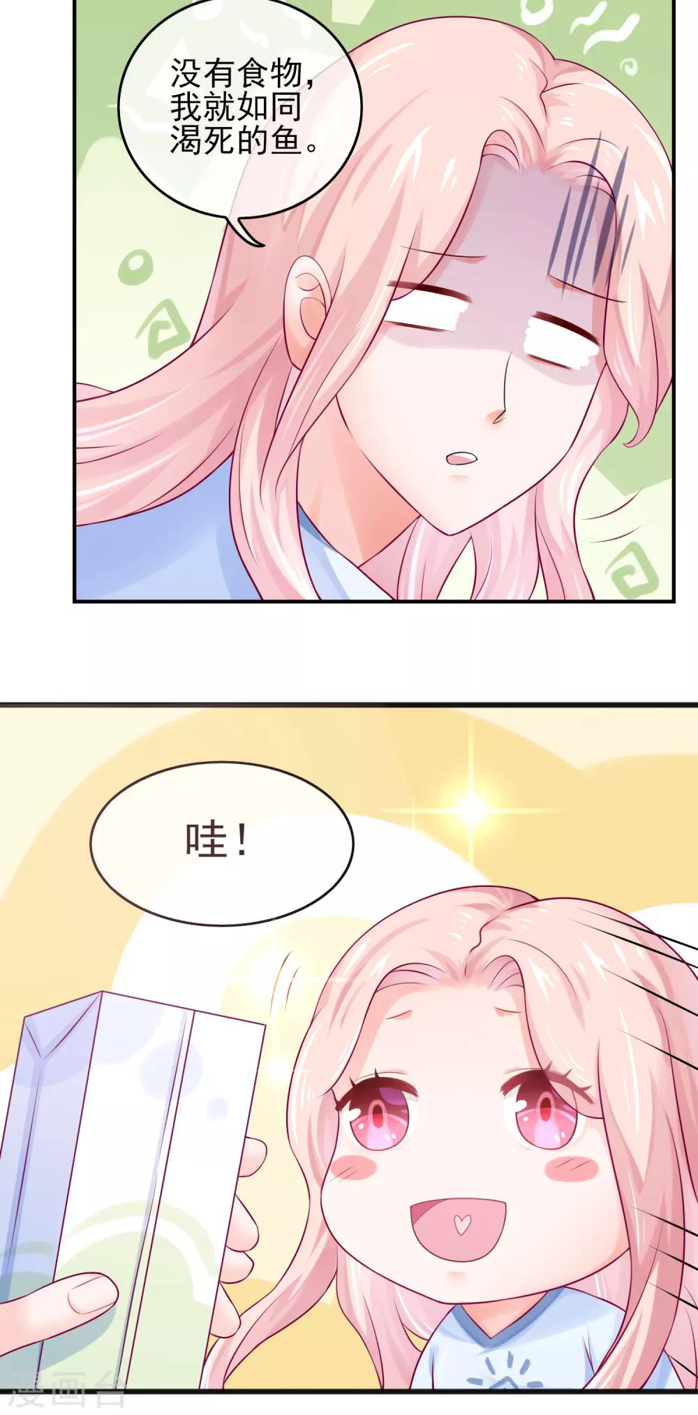 第4话 练习生很辛苦的！-第6话