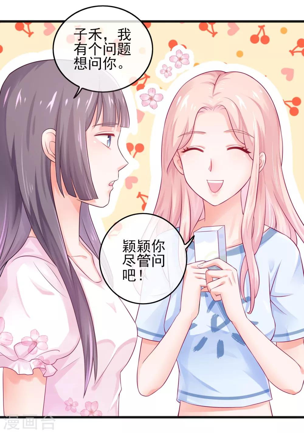 第4话 练习生很辛苦的！-第6话