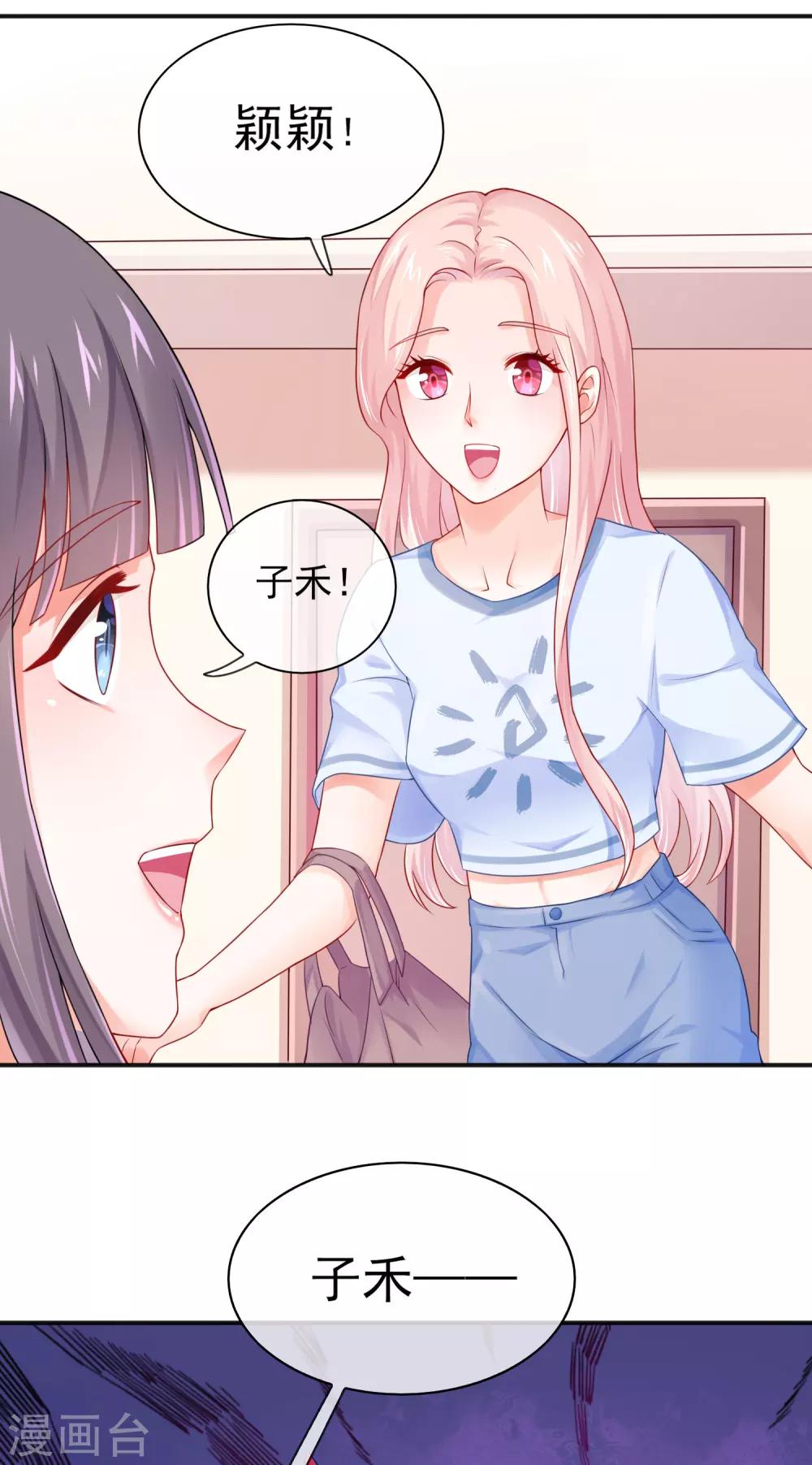 第4话 练习生很辛苦的！-第6话