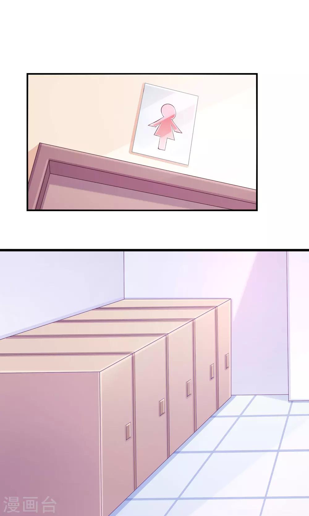 第6话 拜托总裁取关-第8话