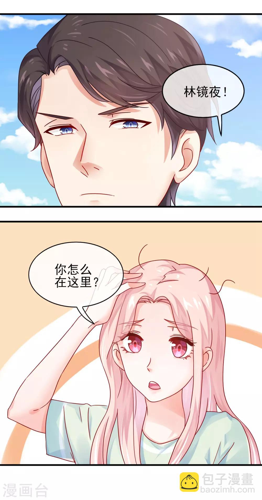 第8话 你以为你是锦鲤吗？-第10话