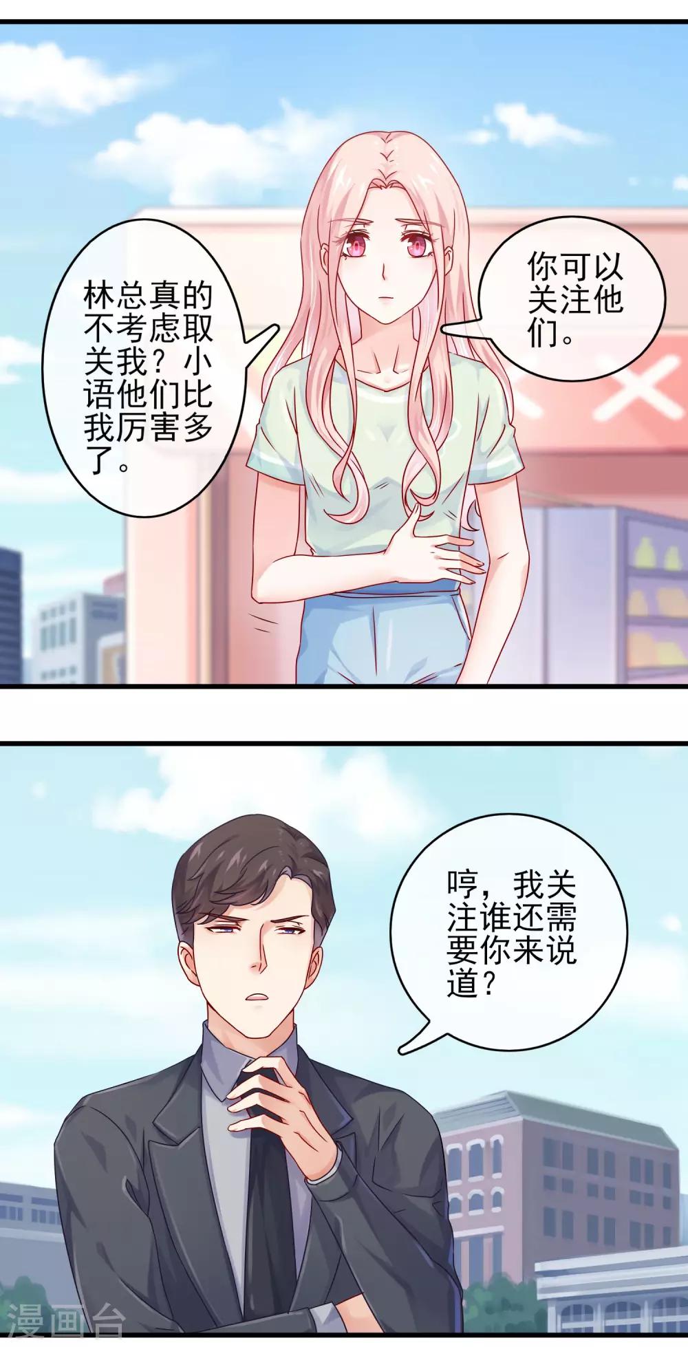 第8话 你以为你是锦鲤吗？-第10话