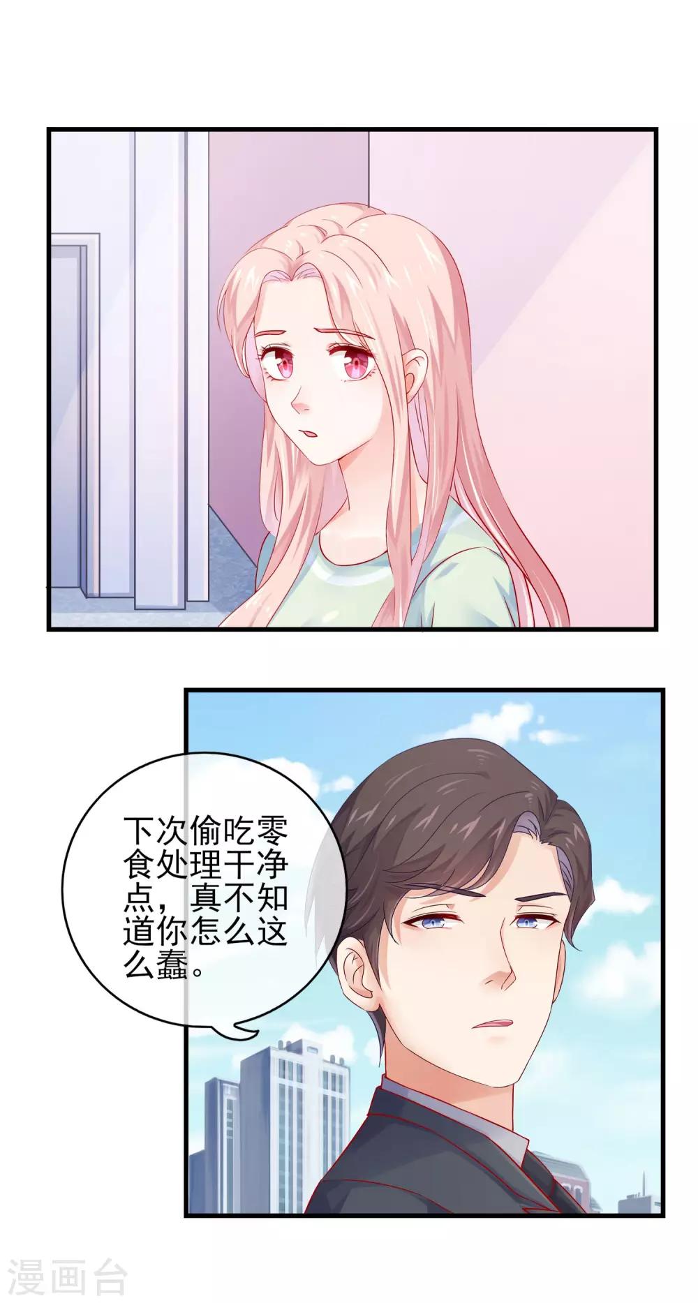 第8话 你以为你是锦鲤吗？-第10话