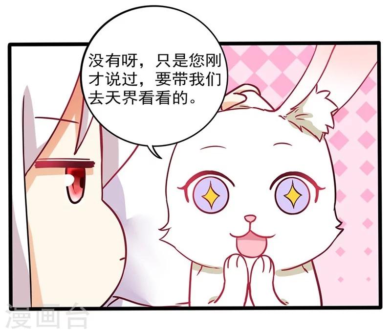 第2话 神仙不是很厉害嘛-第2话