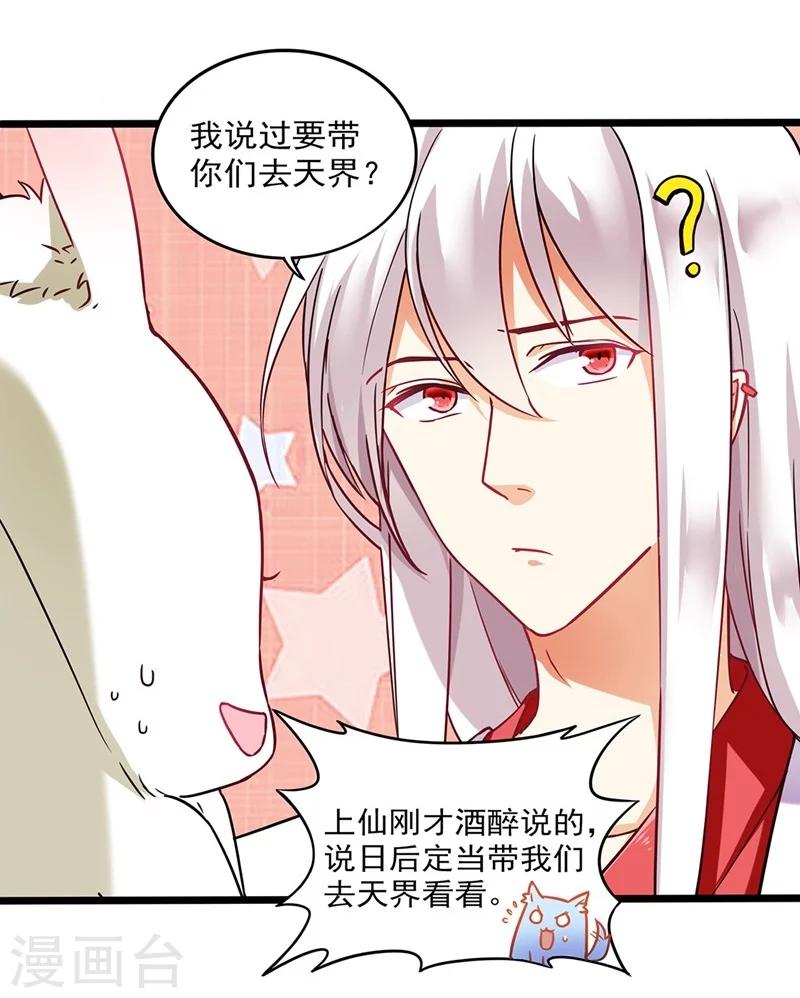 第2话 神仙不是很厉害嘛-第2话