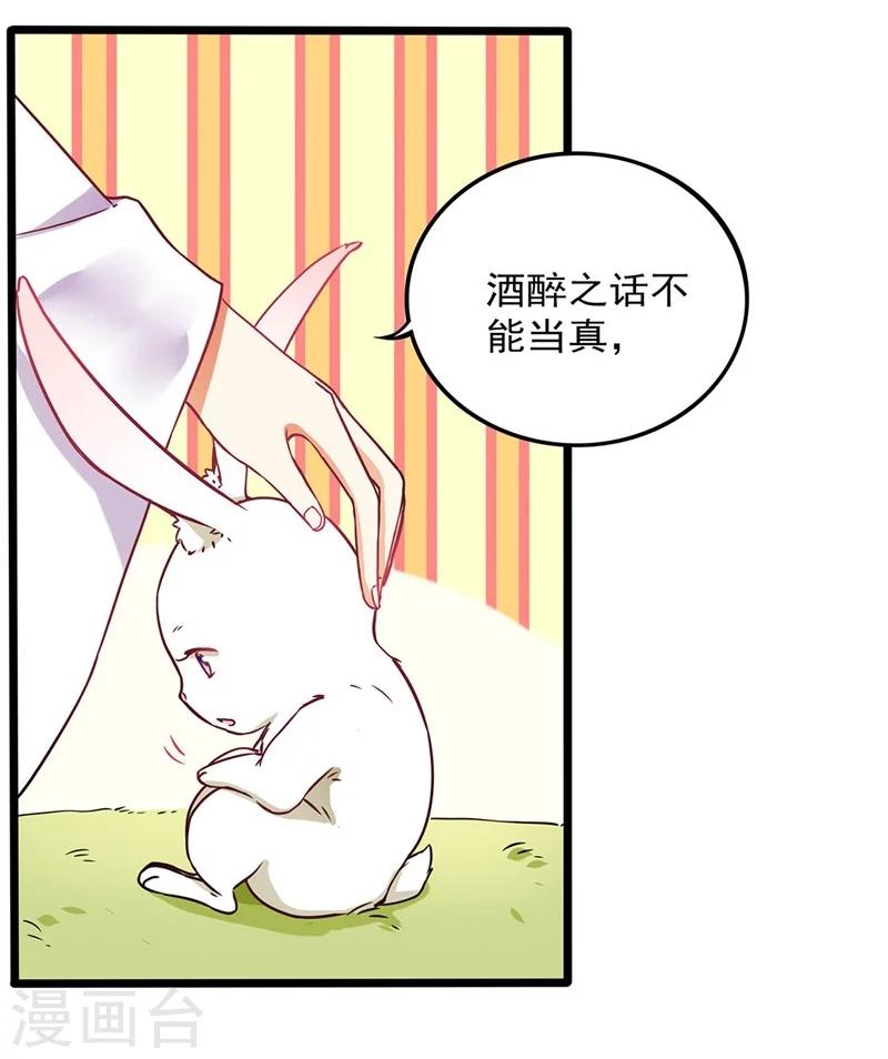 第2话 神仙不是很厉害嘛-第2话