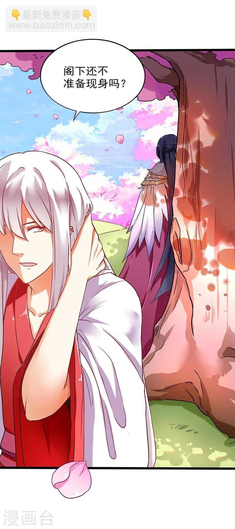 第2话 神仙不是很厉害嘛-第2话