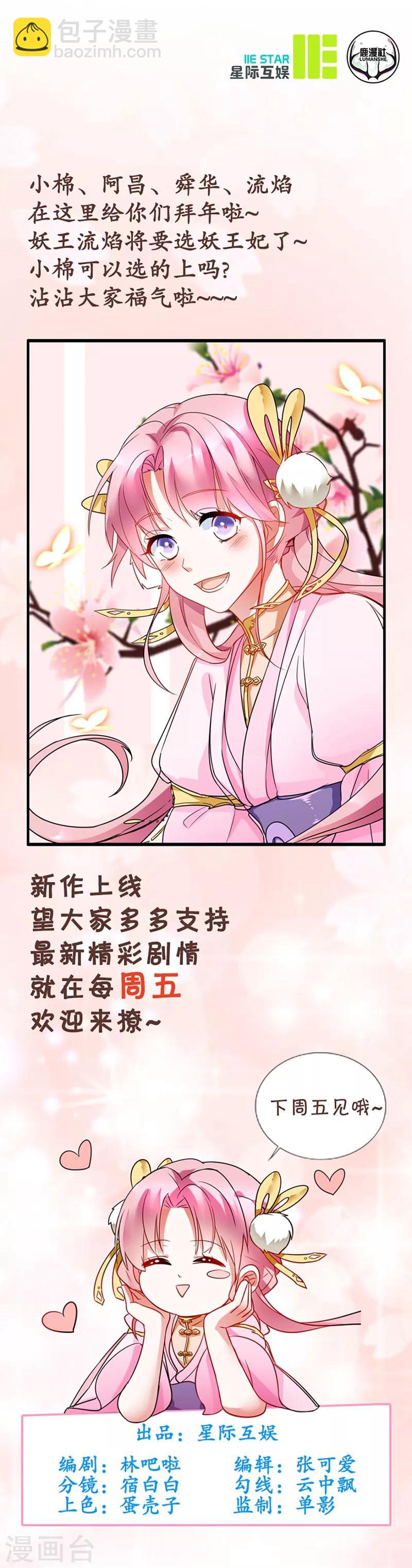 第2话 神仙不是很厉害嘛-第2话