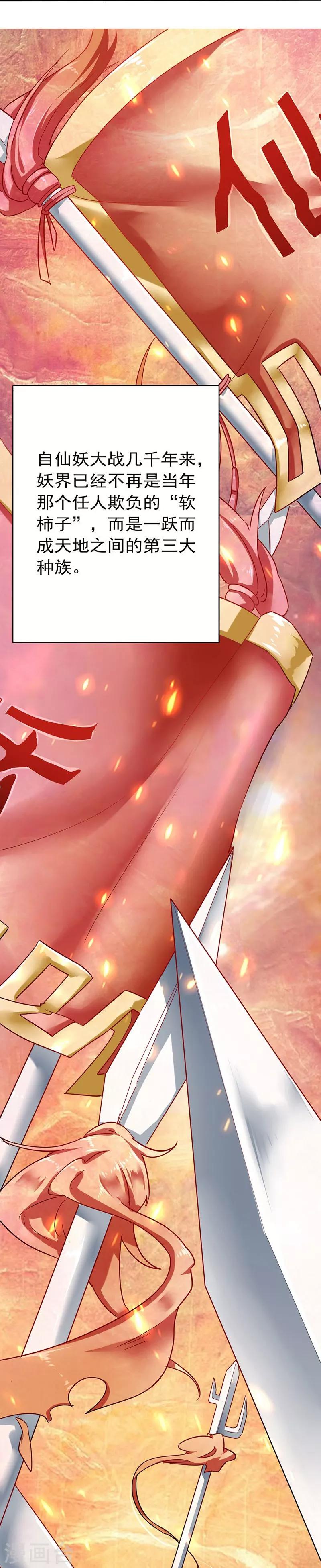 第2话 神仙不是很厉害嘛-第2话