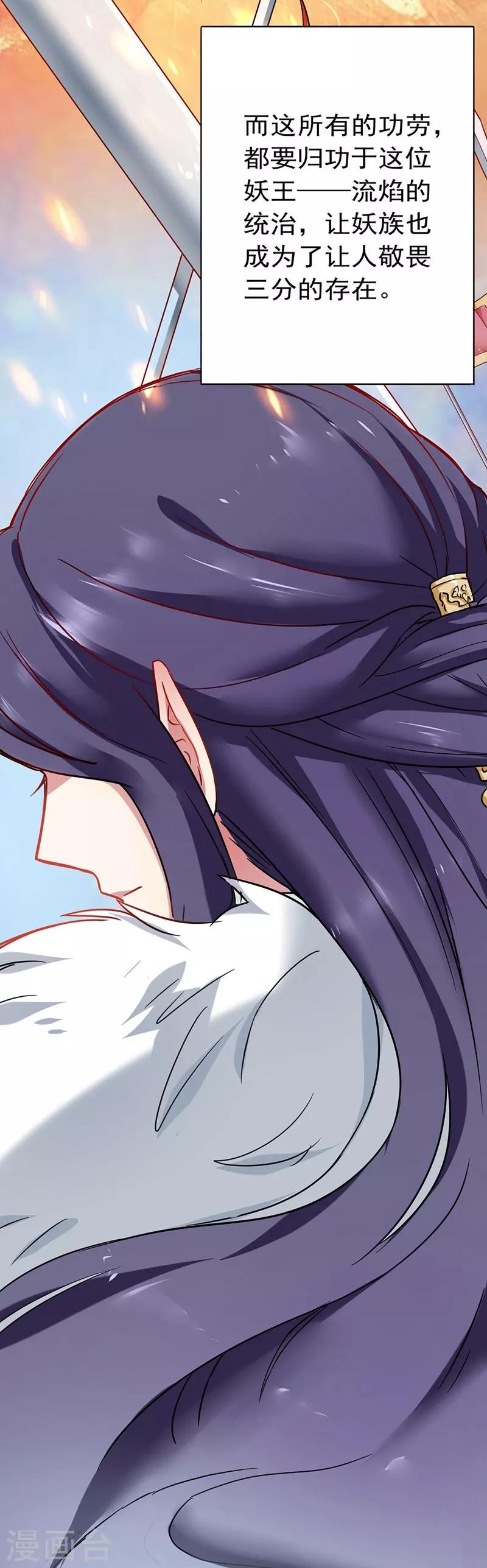 第2话 神仙不是很厉害嘛-第2话