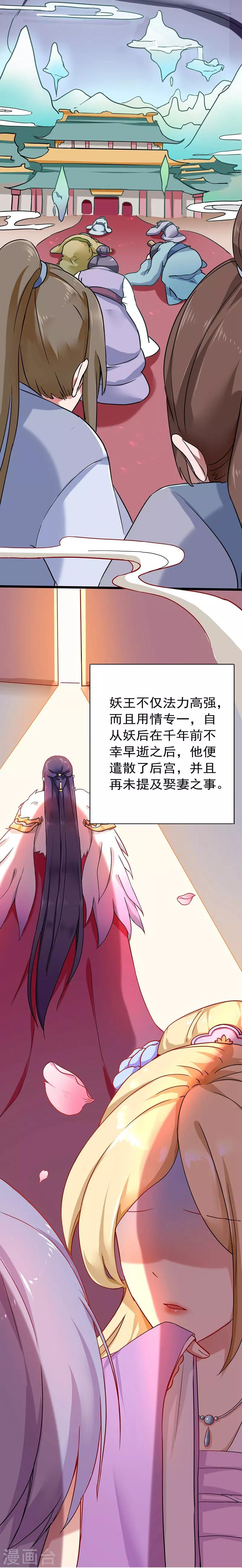 第2话 神仙不是很厉害嘛-第2话