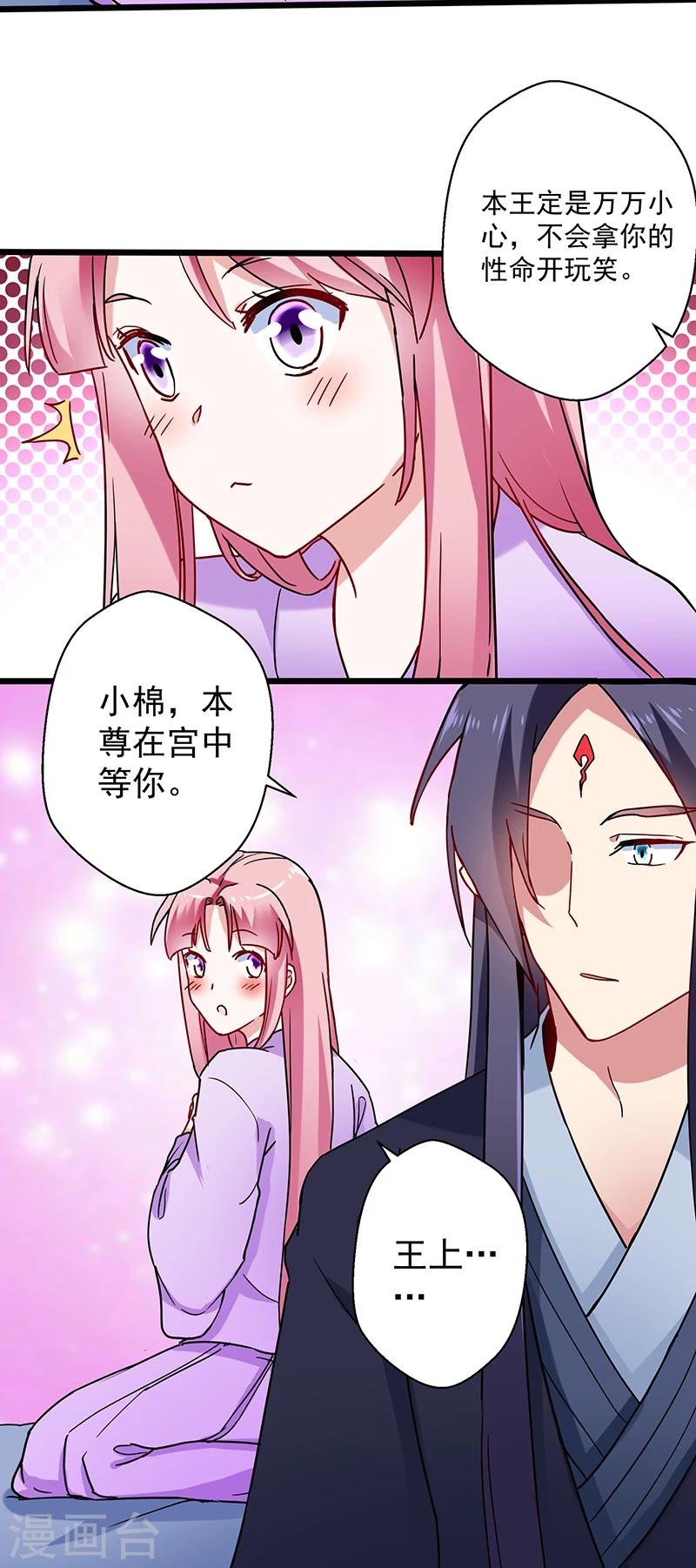 第12话 &ldquo;眠&rdquo;-第12话