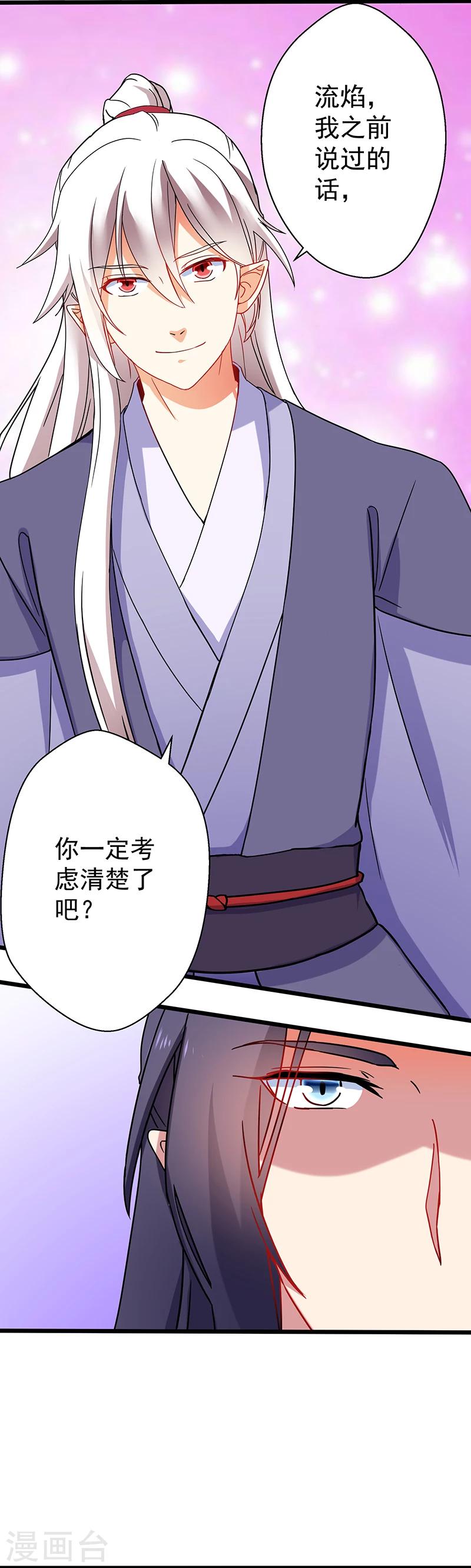 第12话 &ldquo;眠&rdquo;-第12话