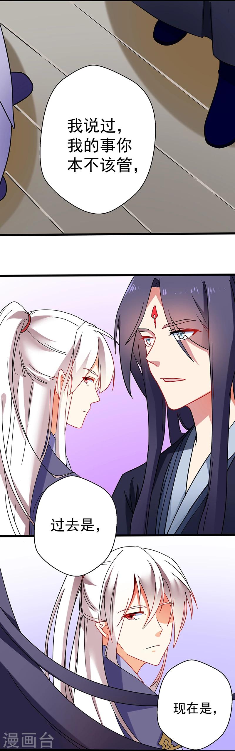 第12话 &ldquo;眠&rdquo;-第12话