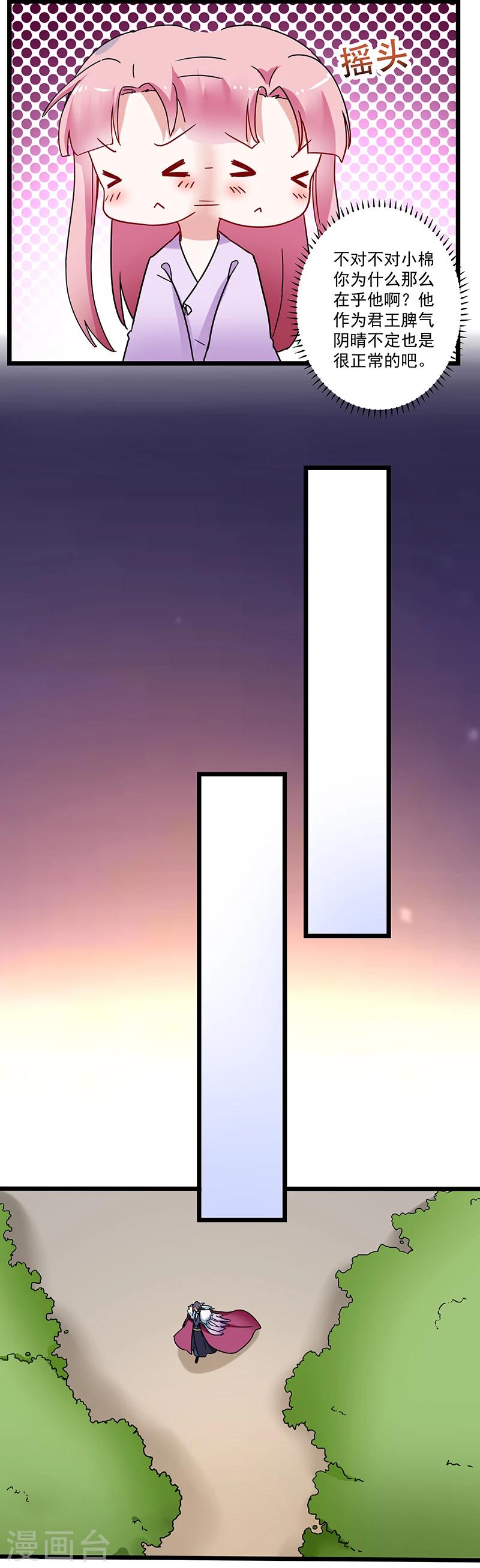 第12话 &ldquo;眠&rdquo;-第12话